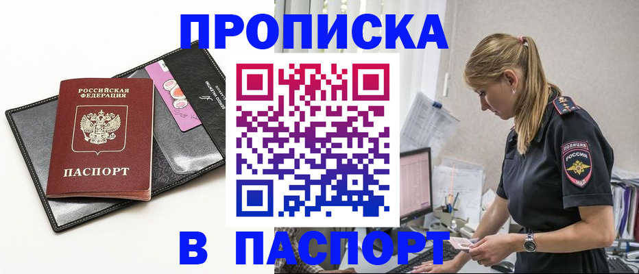 временная регистрация в Нижнеудинске