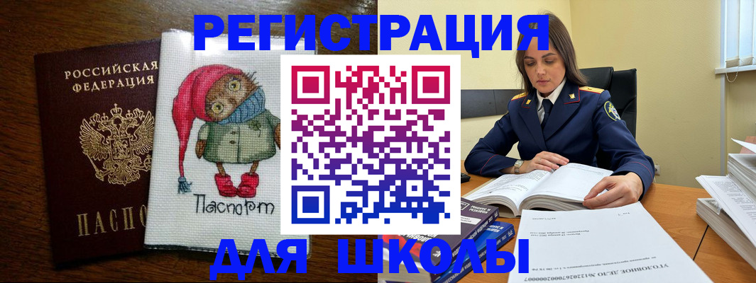 прописка регистрация в Нижнеудинске